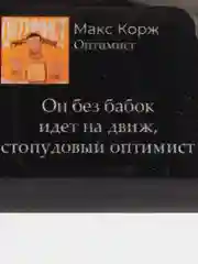 Лайм 3d наклейки стикеры на телефон "Макс Корж"