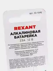 Батарейка 23A