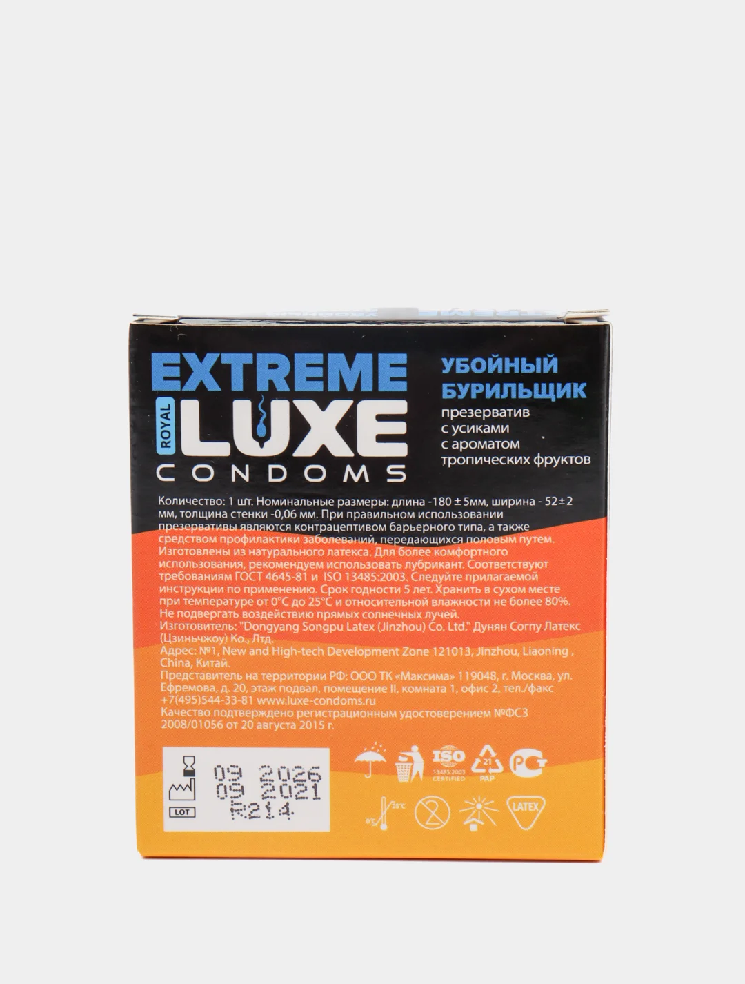 Алый презерватив LUXE EXTREME, 1 штука