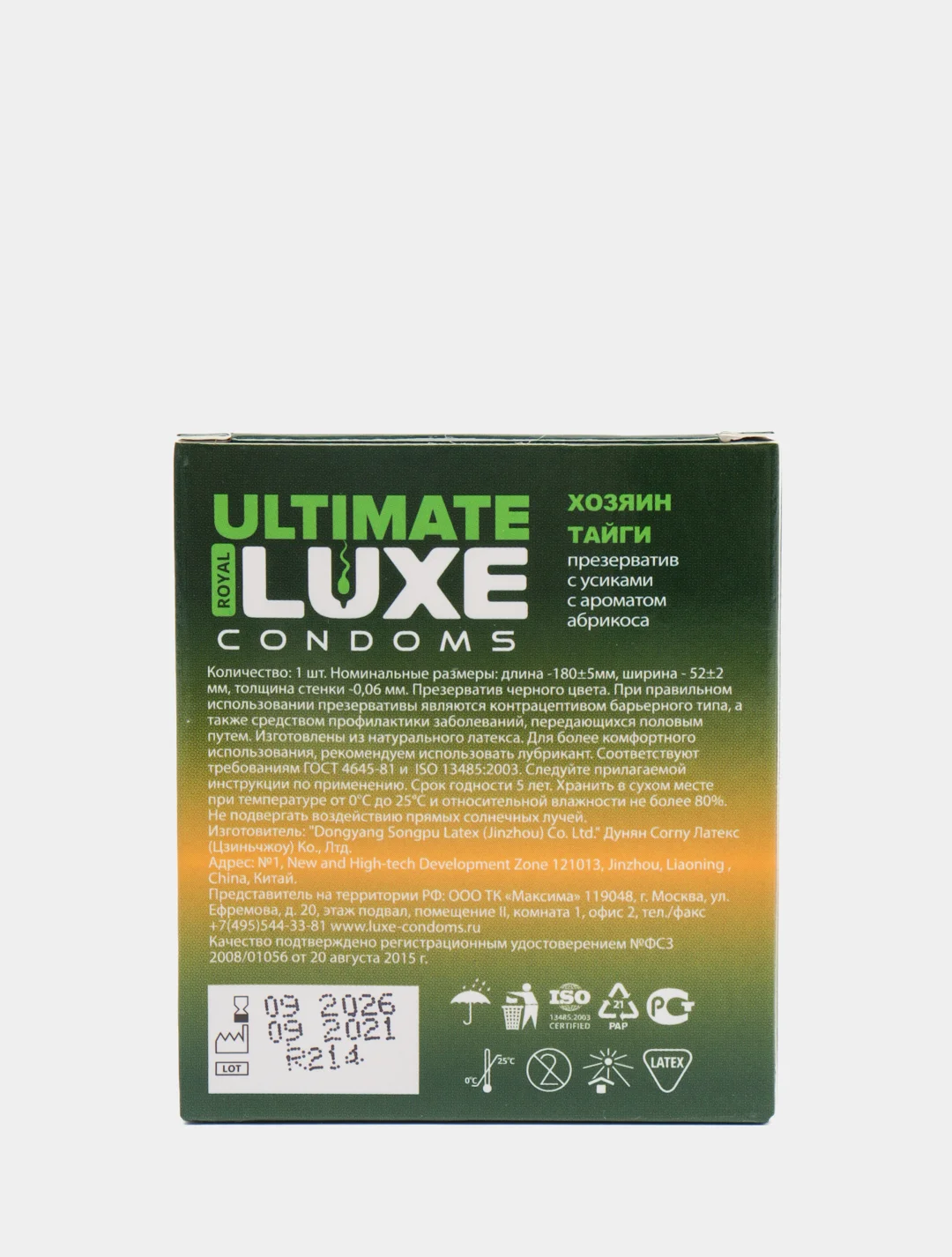 Вишнёвый презерватив LUXE EXTREME, 1 штука