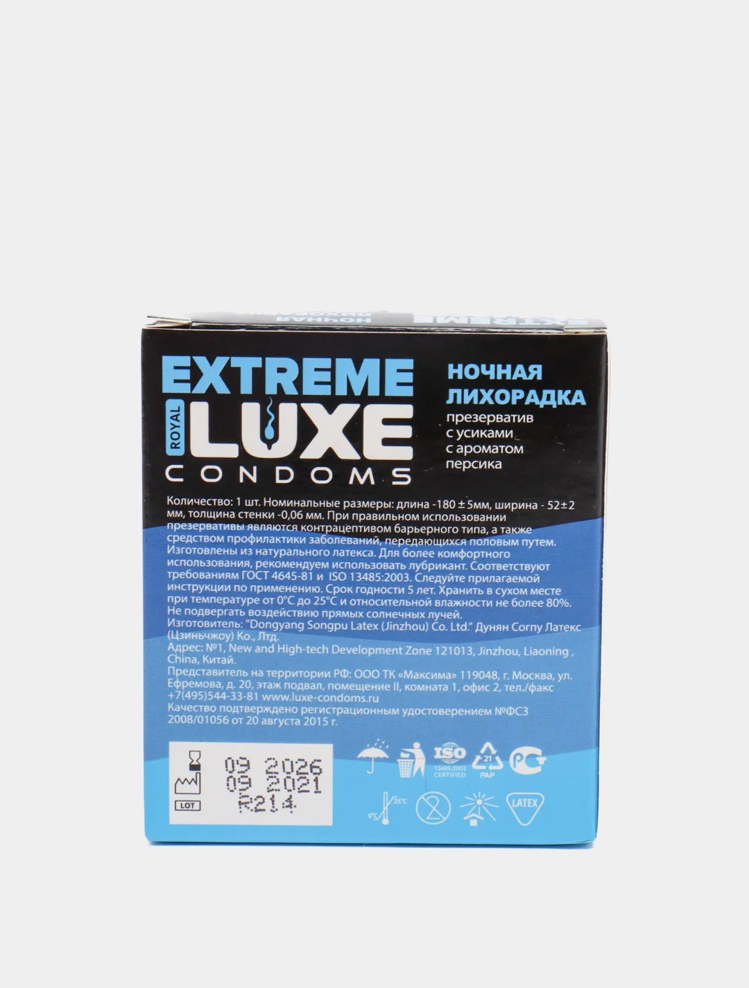 Багровый презерватив LUXE EXTREME, 1 штука