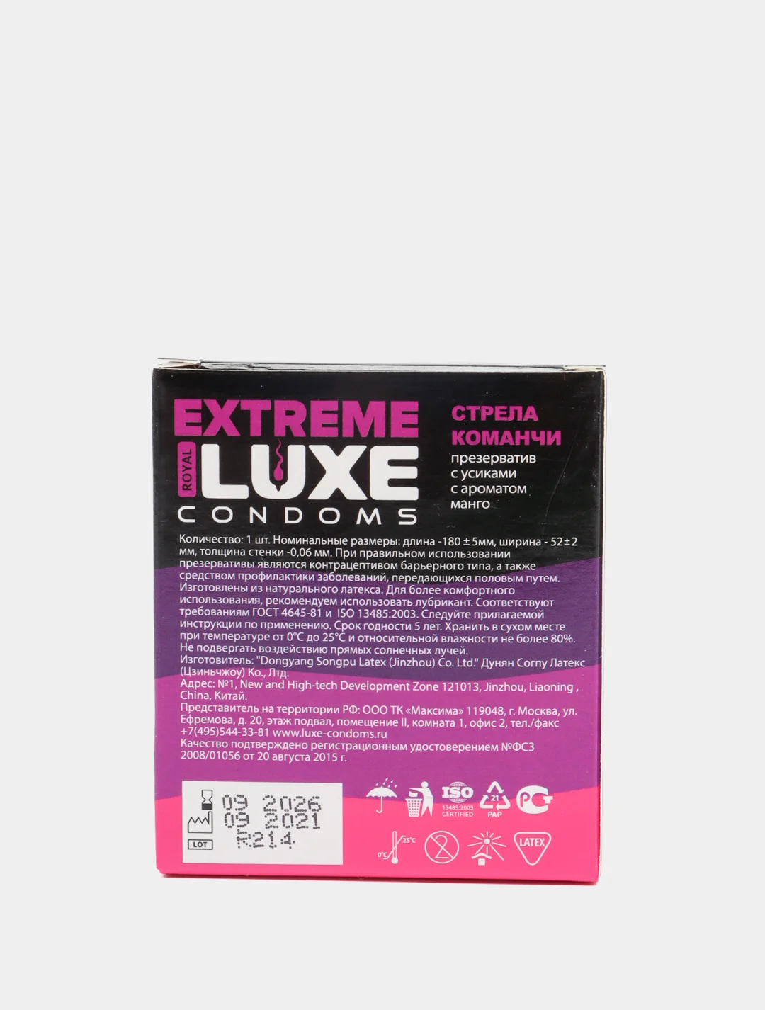 Аметистовый презерватив LUXE EXTREME, 1 штука