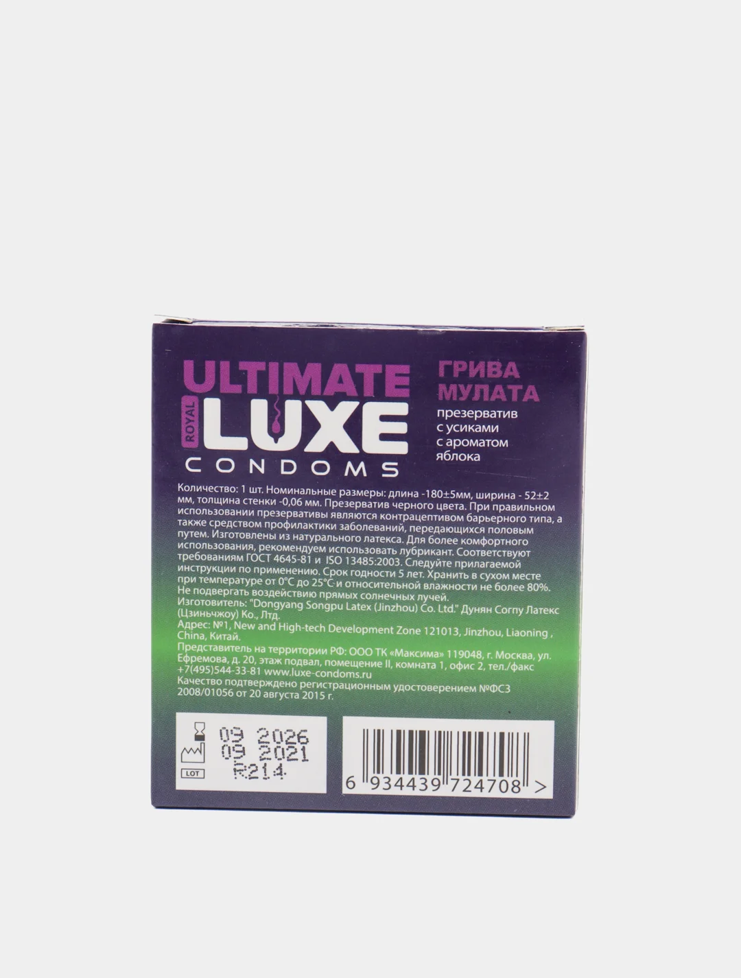 Бирюзовый презерватив LUXE EXTREME, 1 штука