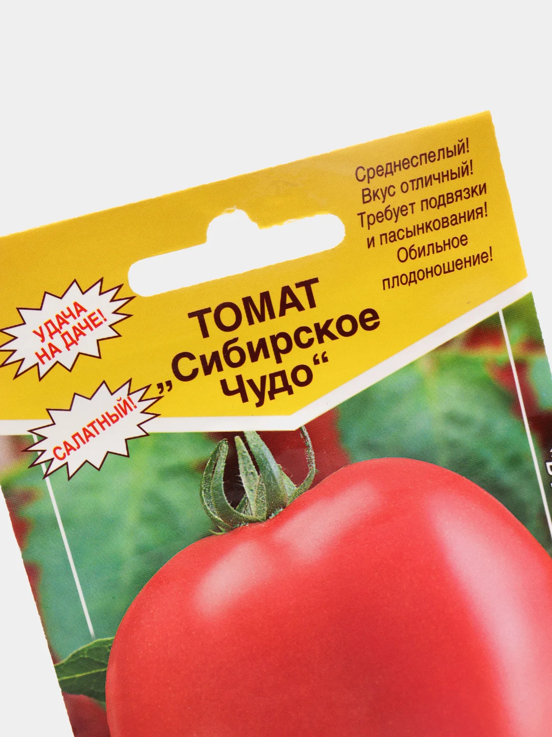 Семена, томат "Сибирское чудо", 0,2 гр
