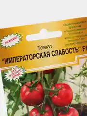 Семена Томат "Императорская слабость F1", 12 штук
