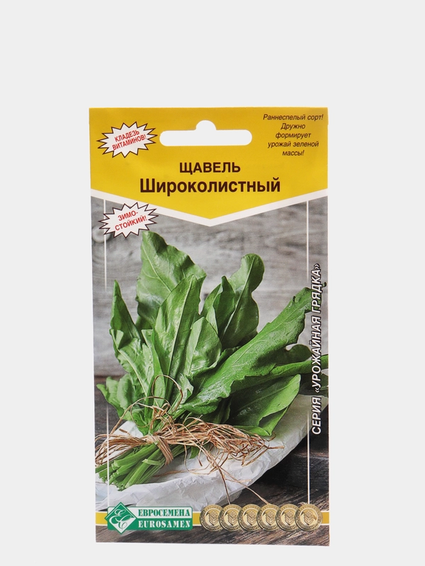 Семена Щавель "Широколистный"