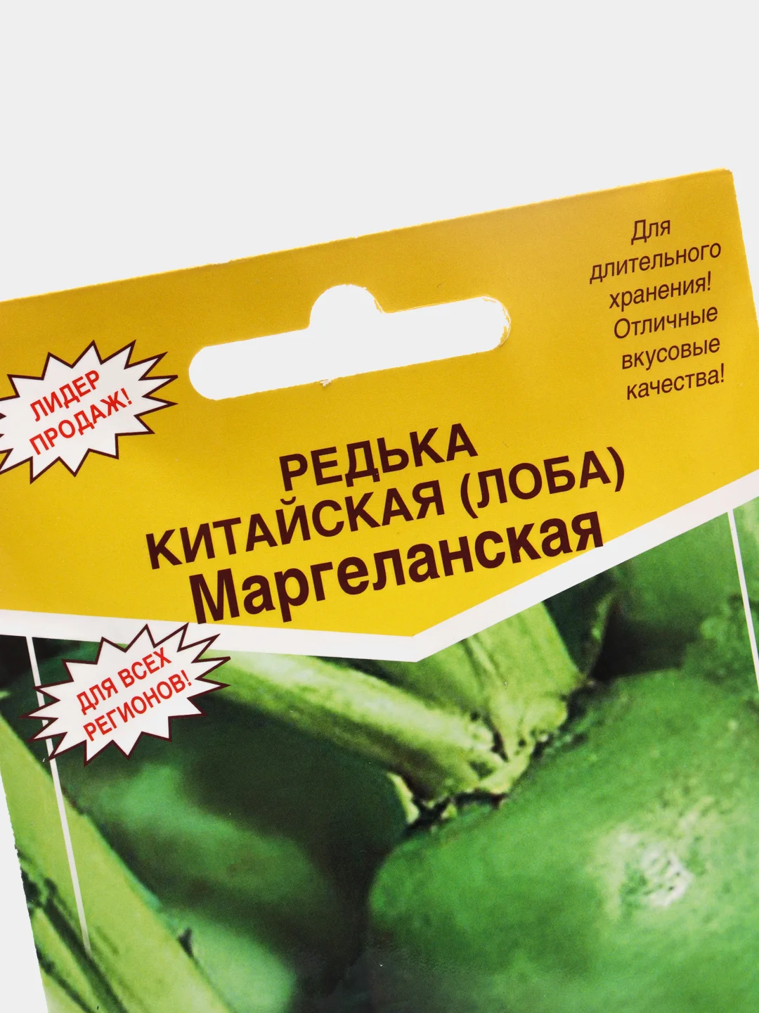 Семена, редька китайская (лоба) "Маргеланская"