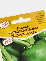 Семена, редька китайская (лоба) "Маргеланская"