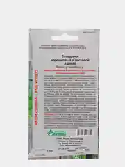 Семена, сельдерей черешковый и листовой "Афина"