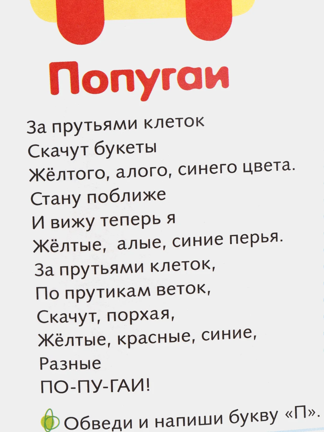Рабочая тетрадь "Тренируем руку и пальчики 5+"