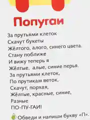 Рабочая тетрадь "Тренируем руку и пальчики 5+"