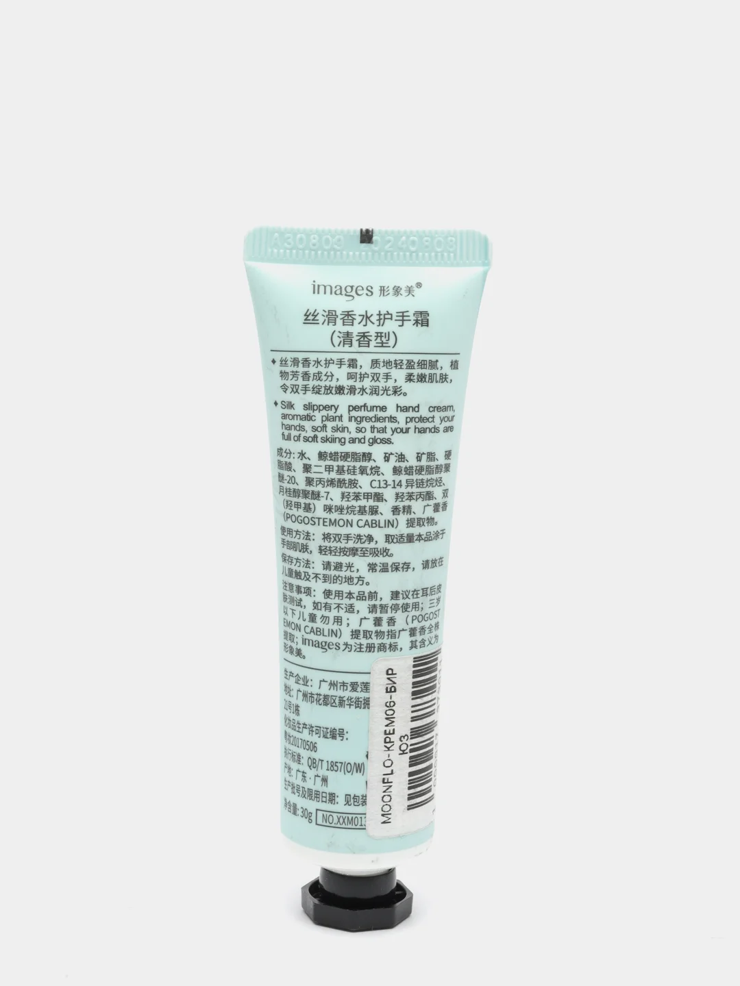 Бирюзовый крем для рук увлажняющий Perfume Hand Cream