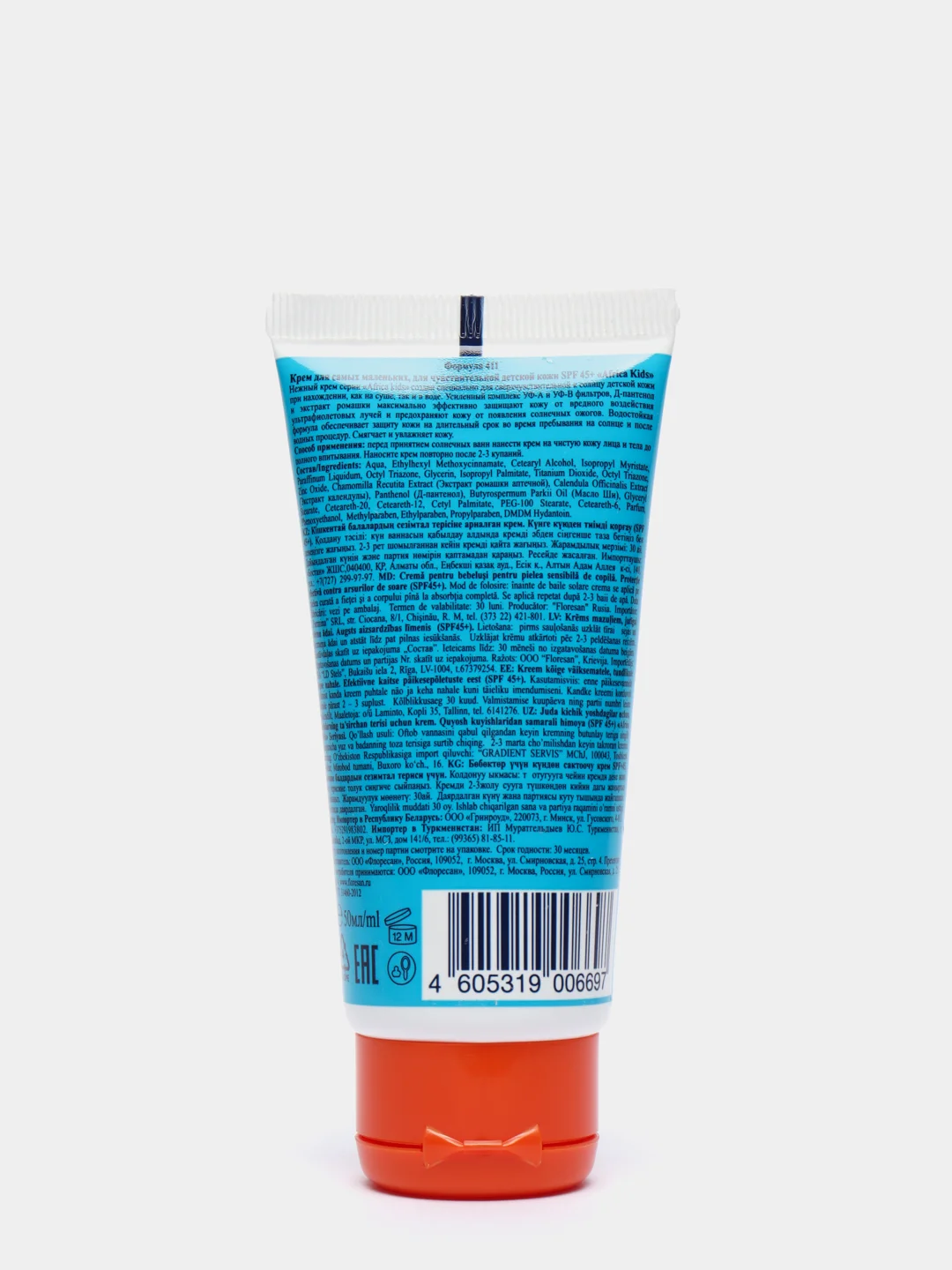 Детский солнцезащитный крем Africa Kids baby для самых маленьких, SPF 45+, UVF/UVB, 50 мл