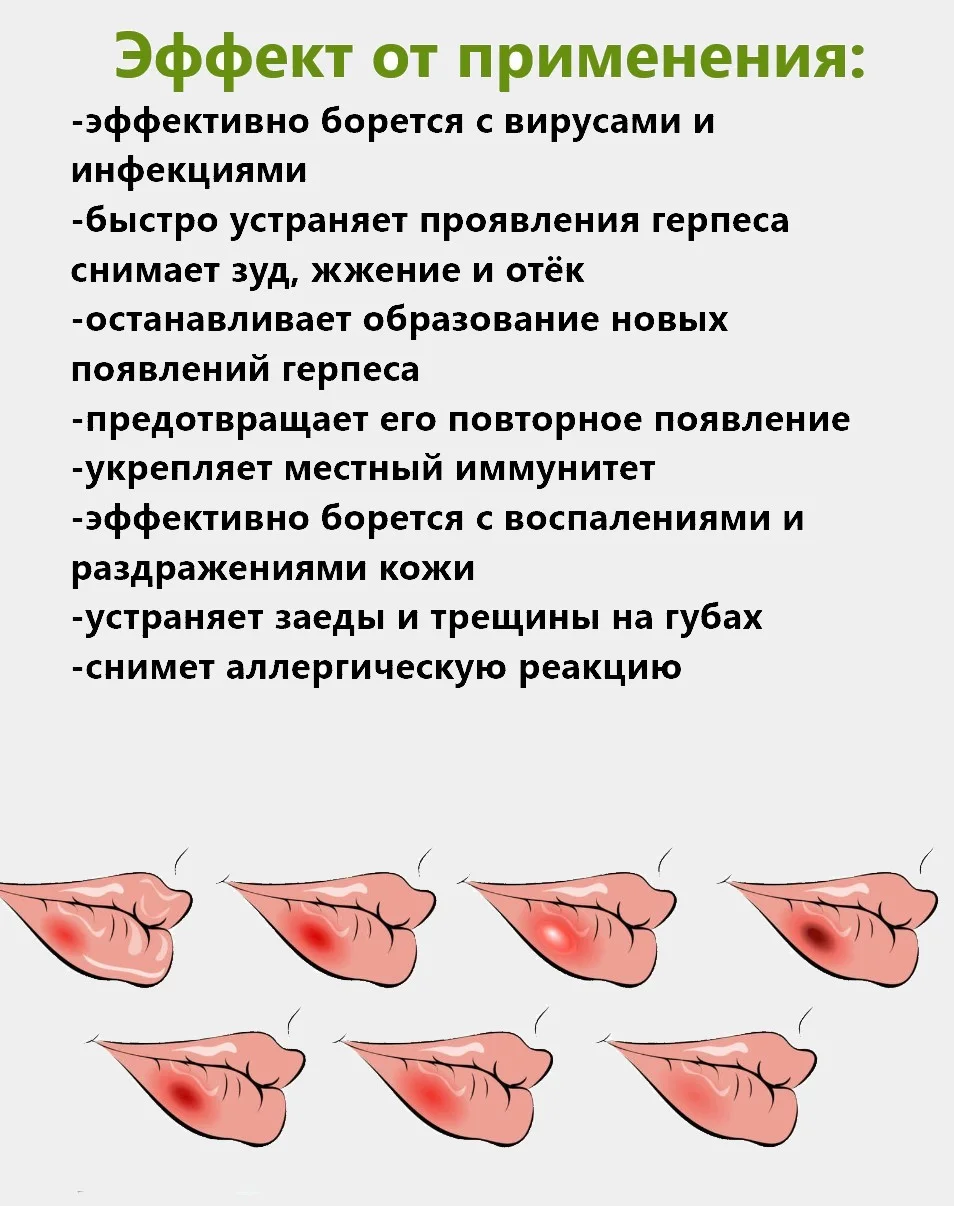 Тайская мазь от герпеса PAYAYOR, ABHAI, 10 мл