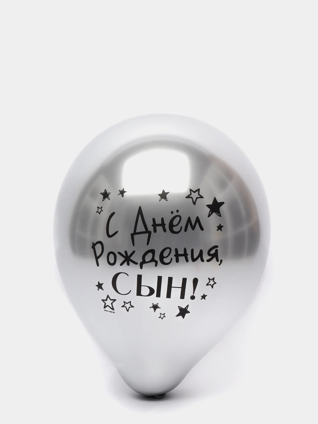Серый металлик воздушный Шар латексный "С днём рождения, сын!", хром, 3 шт в комплекте и по отдельности