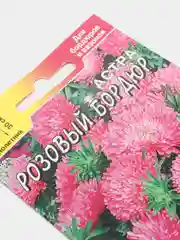 Семена цветов Астра "Бордюр розовый"