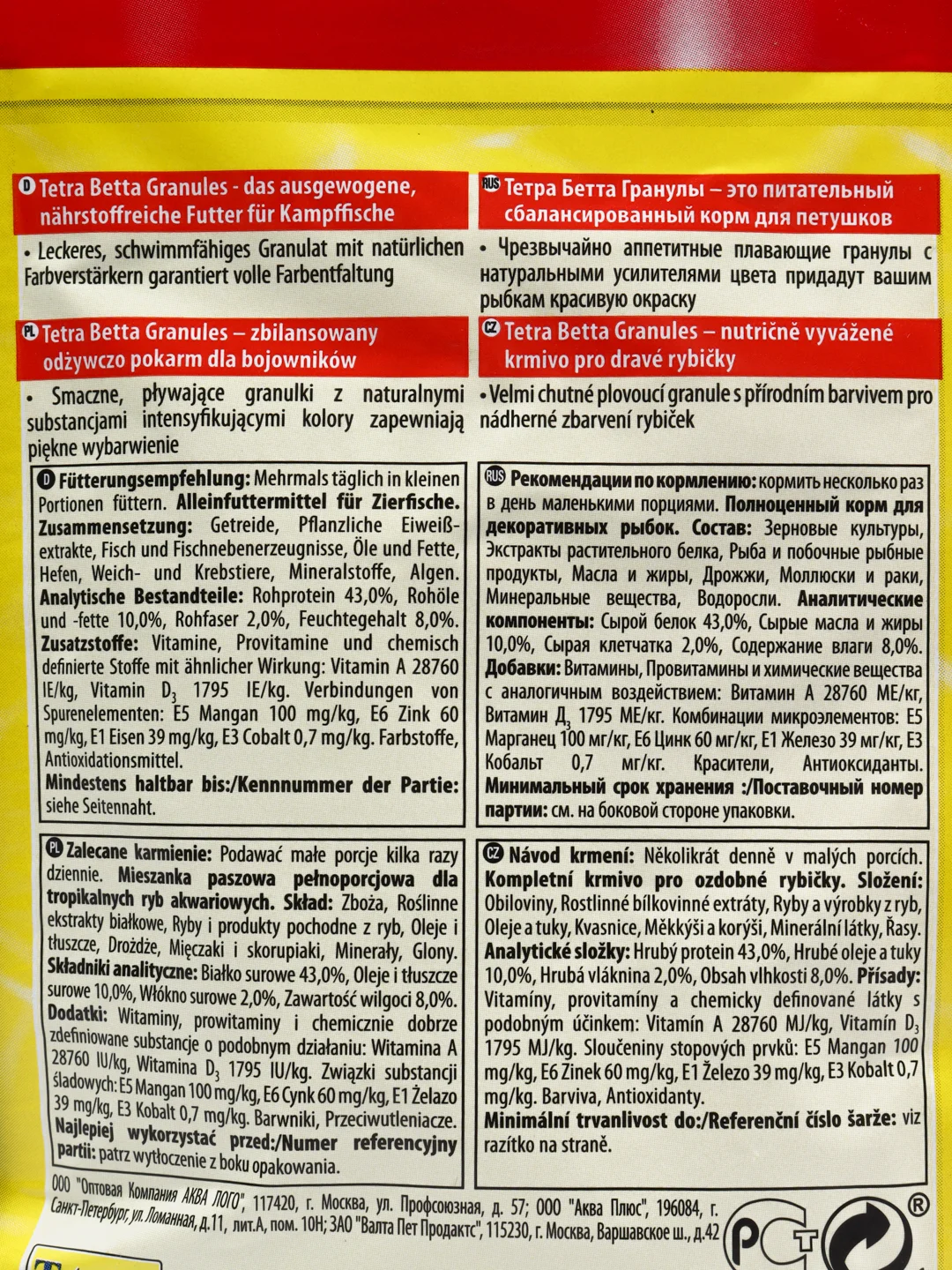 Корм для петушков Tetra "Betta. Granules", гранулы, 5 г