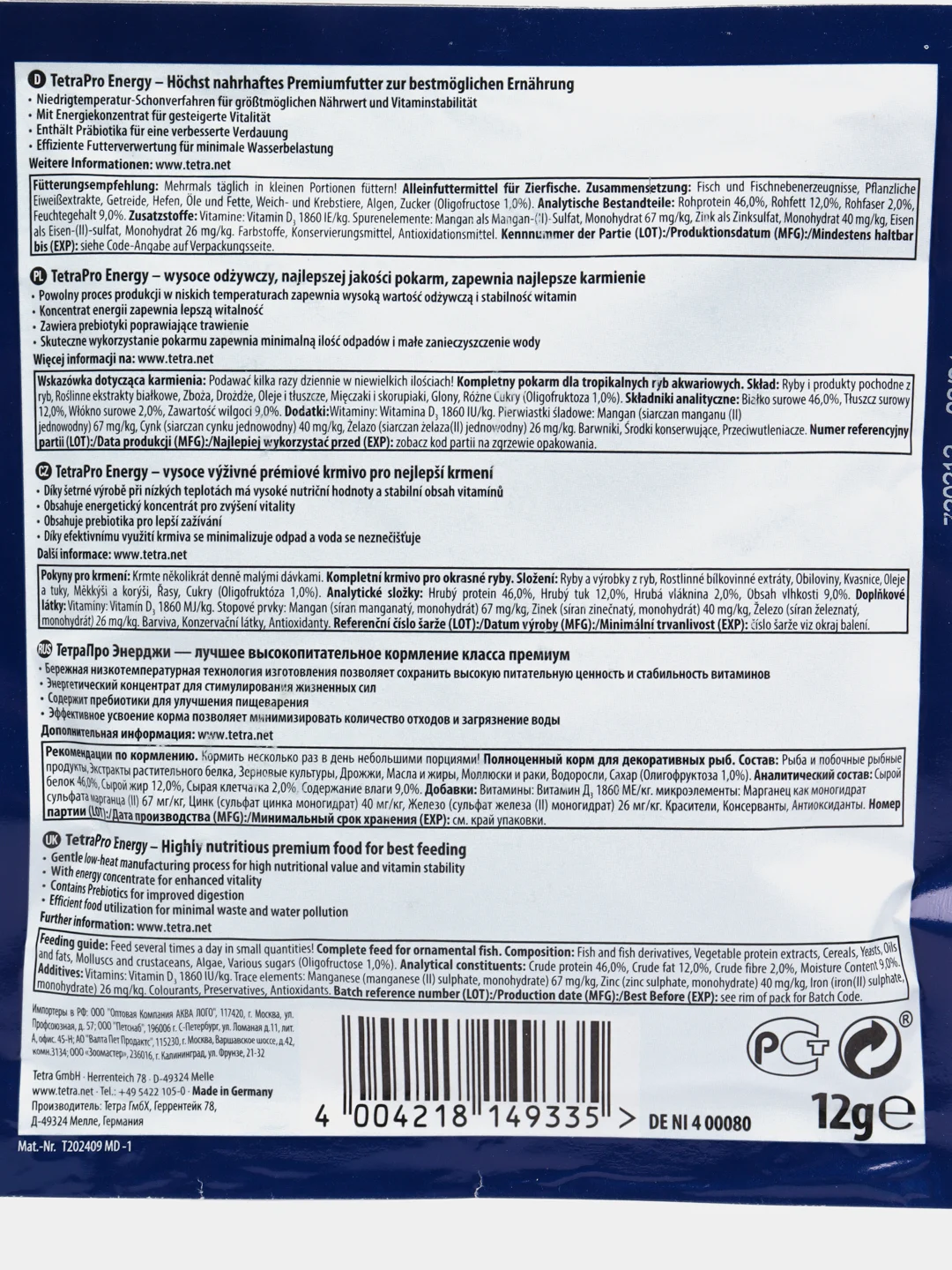 Корм для рыб TetraPro Energy Multi-Crisps ( корм чипсы)