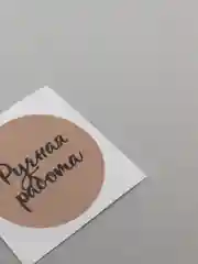Черный наклейки "handmade"