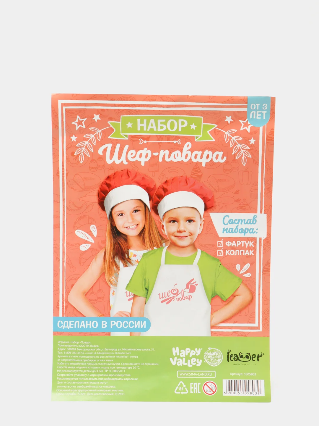 Белый фартук детский, с колпаком, костюм повара, 3-7 лет