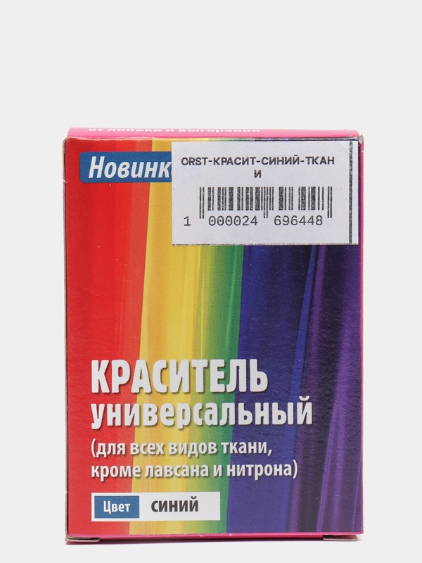 Краситель для тканей и джинсов, цвет - черный, синий купить по цене 65 ...