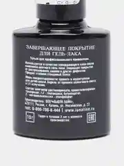 Завершающее покрытие LunaLine, светоотражающее, 10 мл