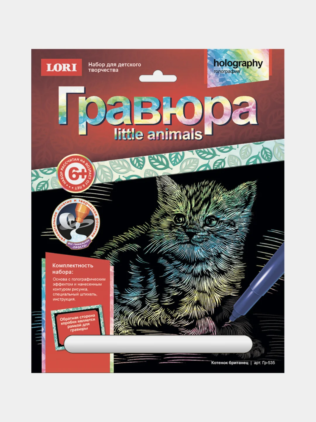 Гравюра Lori, 23,5*17,5 см