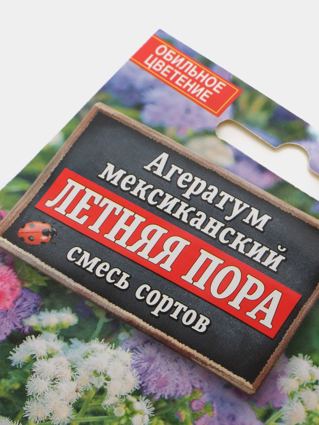 Семена цветов Агератум "Летняя пора"