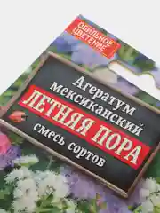 Семена цветов Агератум "Летняя пора"