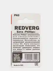 Бита для шуруповерта RedVerg PH, 2 штуки