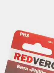Бита для шуруповерта RedVerg PH, 2 штуки
