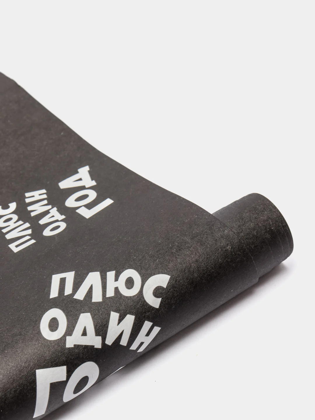 Черный бумага упаковочная подарочная крафтовая с приколами новогодняя