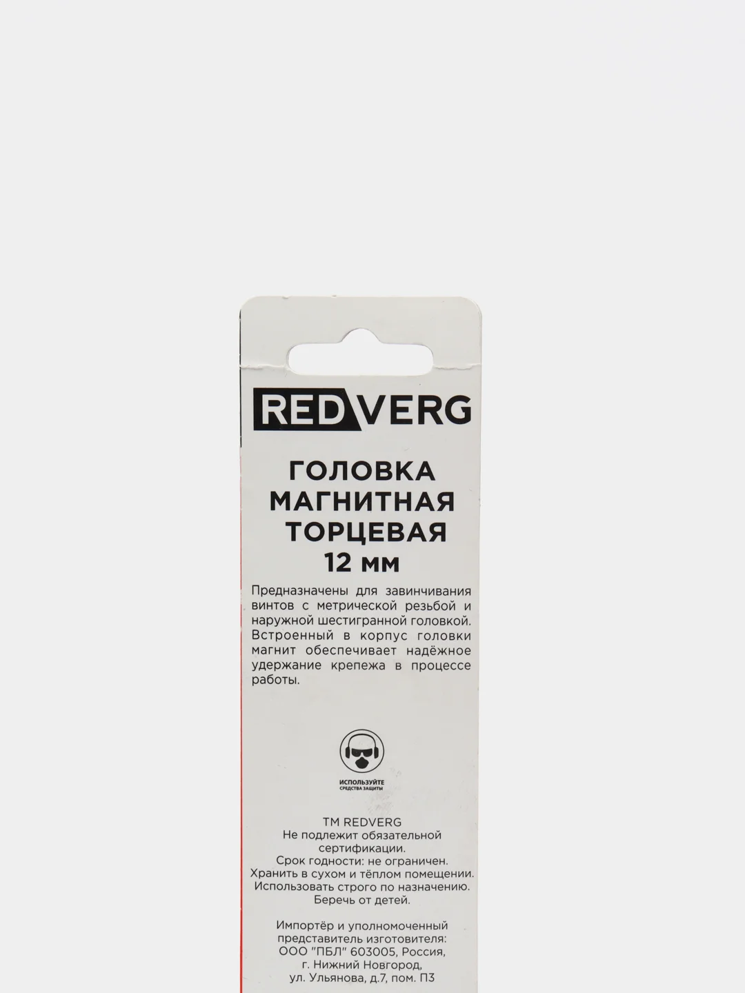 Головка RedVerg магнитная, торцевая, шестигранная 1/4"