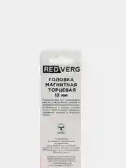 Головка RedVerg магнитная, торцевая, шестигранная 1/4"