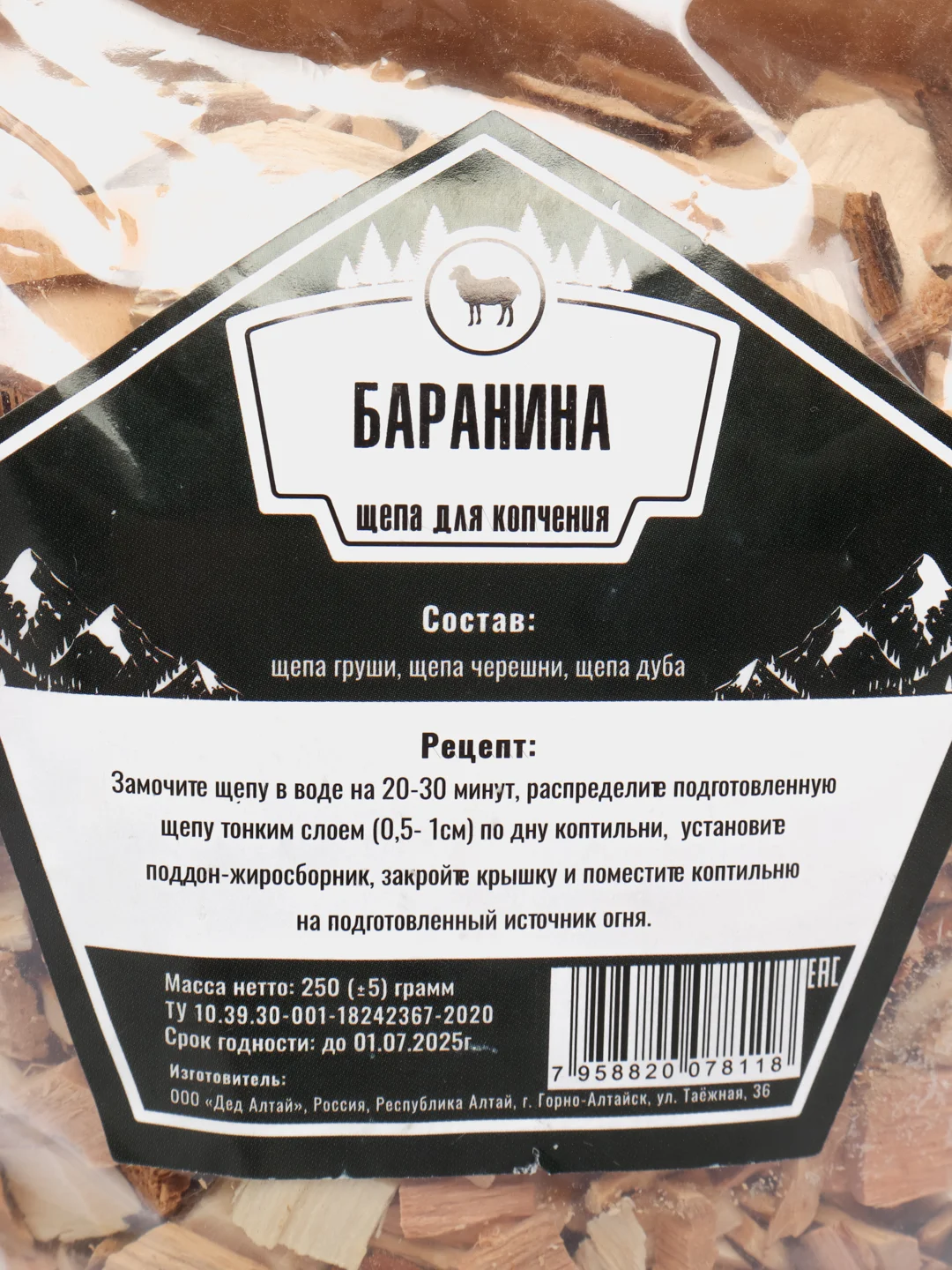 Щепа для копчения Дед Алтай "БАРАНИНА", 250 г