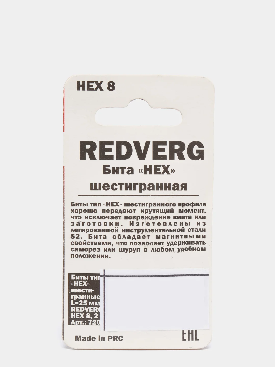 Бита для шуроповерта RedVerg HEX, 2 штуки
