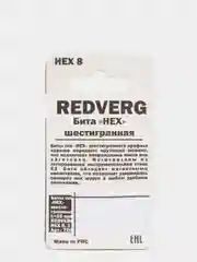 Бита для шуроповерта RedVerg HEX, 2 штуки