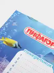 Коралловый расписание уроков на неделю