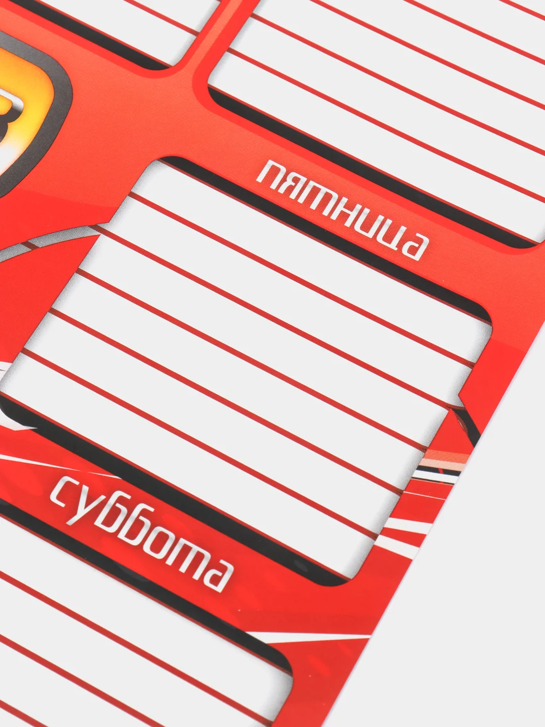 Мятный расписание уроков на неделю