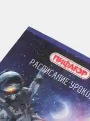 Лазурный расписание уроков на неделю