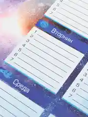 Лазурный расписание уроков на неделю