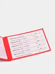 Бланк "Пропуск"