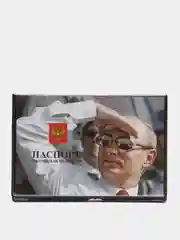 Вишнёвый обложка на паспорт "Путин", пвх