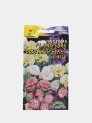 Семена Эустома махровая "Весенний букет" смесь набор 1, 3, 5 уп