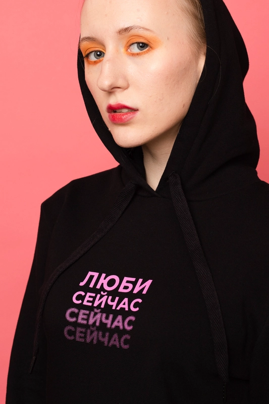 Худи "Люби сейчас"