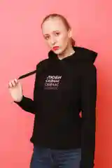 Худи "Люби сейчас"