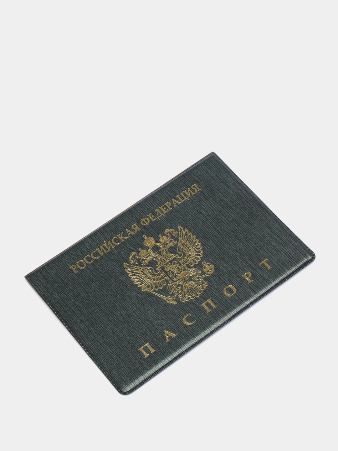 Обложка для паспорта горизонтальная, с гербом, тиснение, цвет зелёный