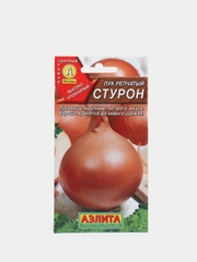 Семена Лук репчатый  Стурон  набор 1, 3, 5 уп
