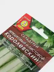 Семена Сельдерей черешковый и листовой "Королевский" набор 1, 3, 5 уп