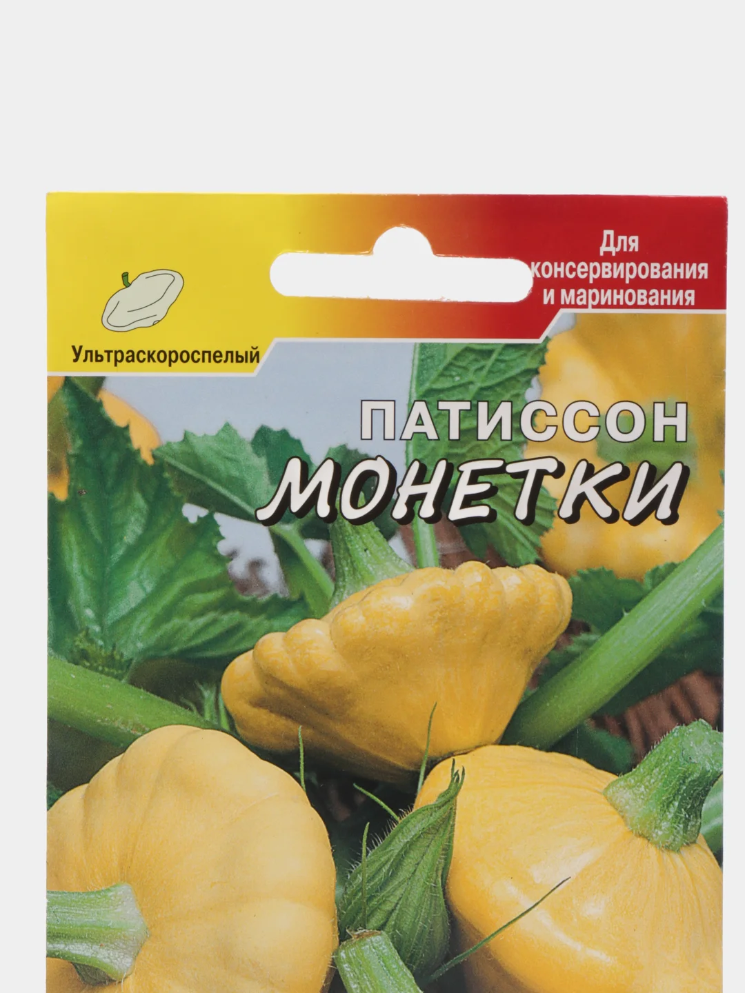Патиссон Монетки (семена)